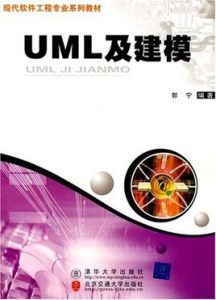 UML及建模