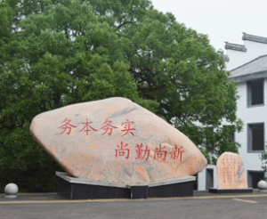 Hunan YouXian No.1 Middle School