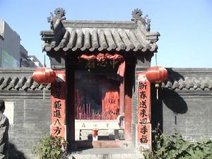 中心廟