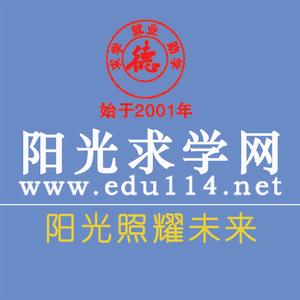 陽光求學網