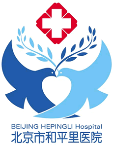 （圖）北京和平里醫院