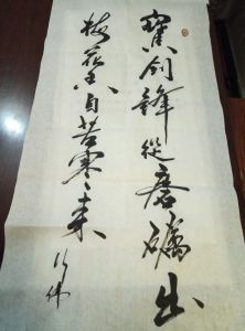 釋行偉書法