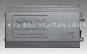 車友惠節油器