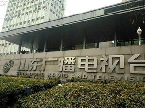 坐落於濟南市經十路上的山東廣電