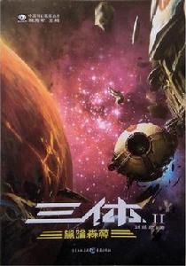 宇宙社會學