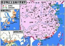 沿海地區開放城市