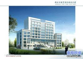 河北衡水鐵路電氣化學校 河北衡水鐵路電氣化學校