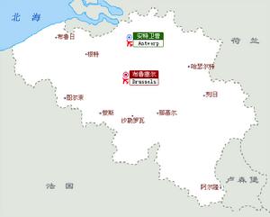 西弗蘭德省（West-Flanders）位於比利時西部，是比利時唯一的濱海省份