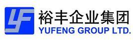 廣州市裕豐企業集團有限公司