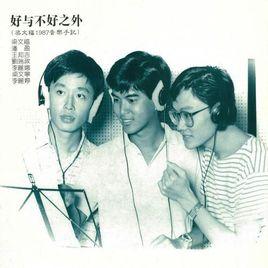 童謠1987[童謠1987 （梁文寧演唱歌曲）]