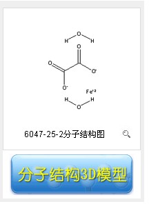 草酸亞鐵二水合物