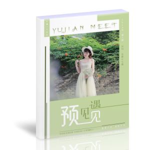 預見遇見雜誌社