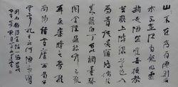 馬立武書法新作