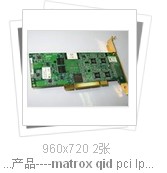 Matrox QID