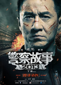 Police Story 2013