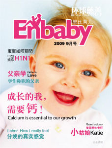 Enbaby恩比育兒雜誌