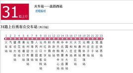 滄州公交31路