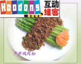 雞肉鬆蘆筍