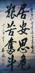 領導題詞