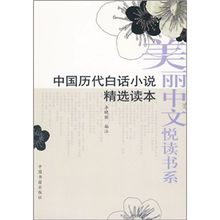 白話小說