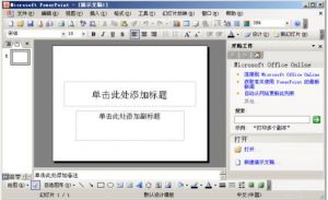 PowerPoint 2003視窗