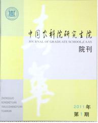 春華[中國農業科學院研究生院主辦期刊]