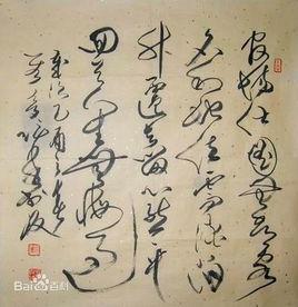 馬岩[青海書法家協會會員]