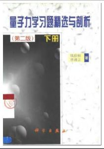 下冊