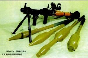 俄制RPG-7單兵火箭筒