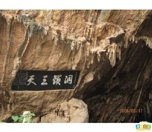 圖為雲南建水燕子洞景觀