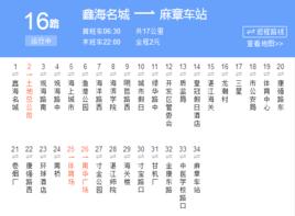 湛江公交16路