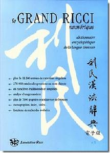 《利氏漢法詞典》電子版