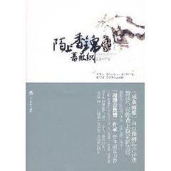 《陌上香錦薔薇織》