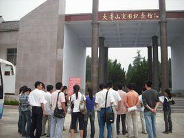 大青山烈士陵園