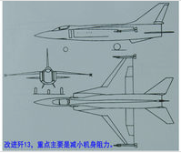 改進殲-13機翼選型設計方案 [11]