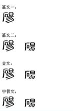 碭[漢字]