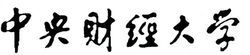 江澤民題字