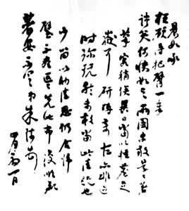 朱琦(1803～1861)