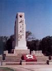 西滿革命烈士陵園