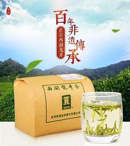 貢[杭州西湖龍井茶葉有限公司旗下品牌]