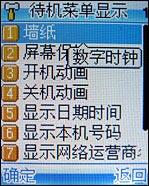 創維 T610螢幕選擇