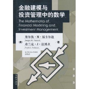 金融建模與投資管理中的數學