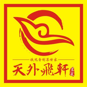 廈門天外飛軒茶業有限公司