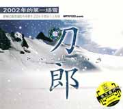 《2002年第一場雪》