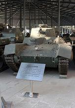 97式中型坦克（舊炮塔）