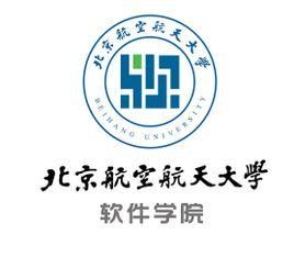 北京航空航天大學軟體學院