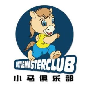 俱樂部小馬