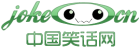 中國笑話網LOGO