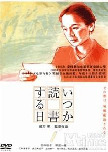 《何時是讀書天》