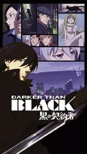 DARKER THAN BLACK -黑之契約者-